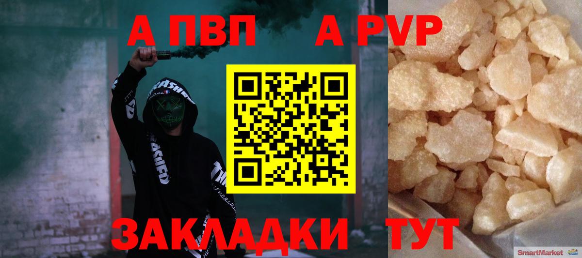 Alfa_PVP крисы CK  APVP СК КРИС  А ПВП  наркотики  Лесосибирск  Вход с VPN 