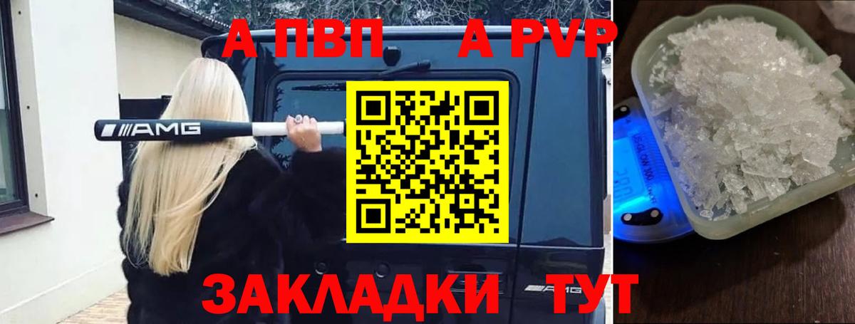 Альфа ПВП мука Лесосибирск