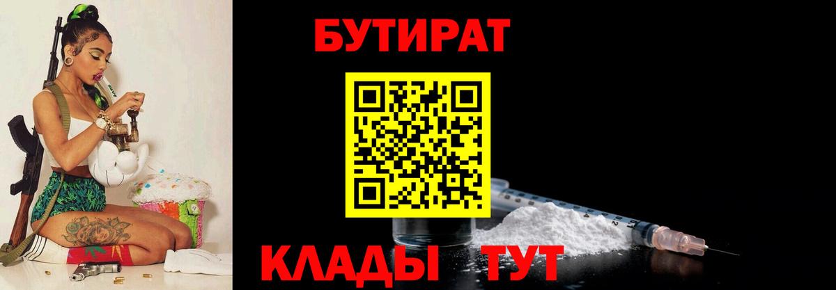 БУТИРАТ жидкий экстази  Вход с VPN  Лесосибирск 