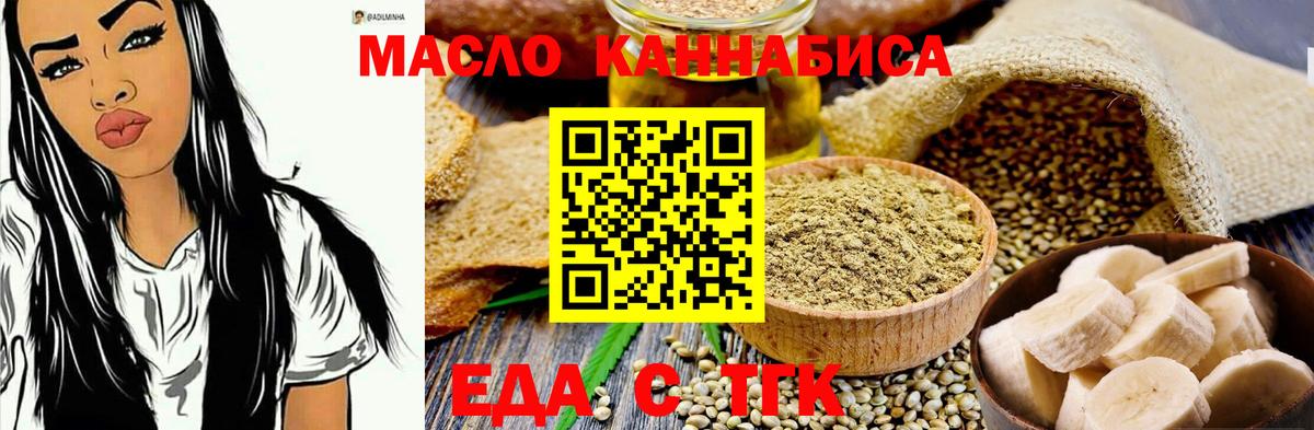 Canna-Cookies конопля Лесосибирск