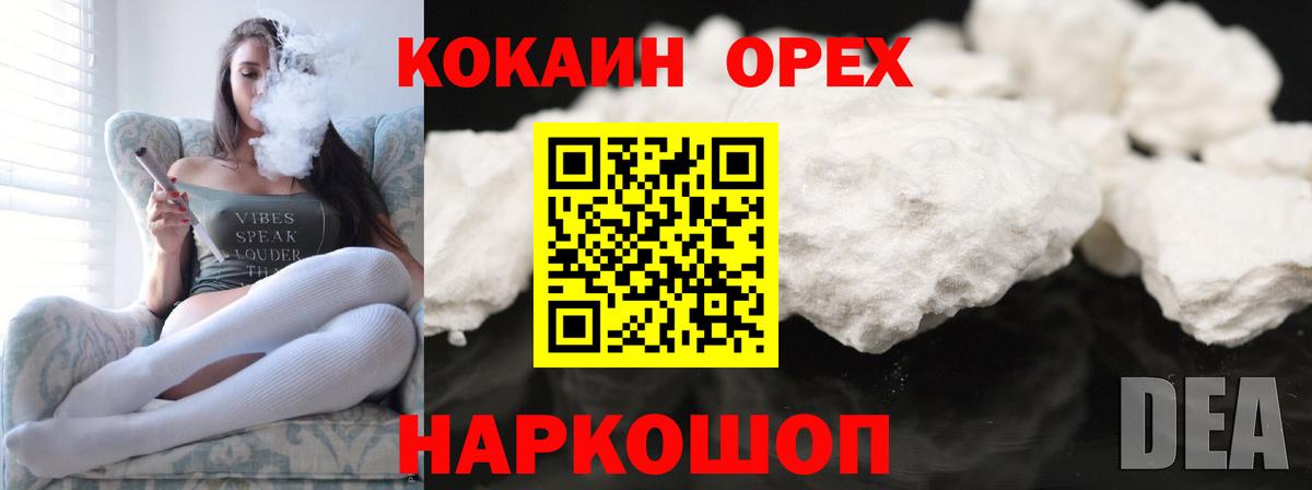 КОКАИН 99%  Вход с VPN  Кокаин  Лесосибирск 