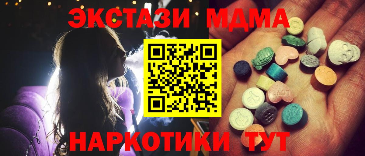 Лесосибирск  Ecstasy MDMA  Экстази  Ecstasy MDMA  Вход с VPN 