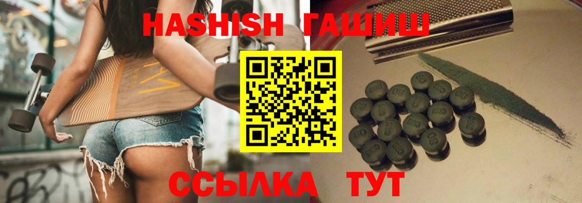 Лесосибирск  ГАШ ice o lator  ГАШ  ГАШ hashish  Вход с VPN 