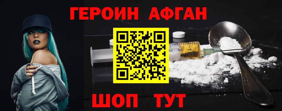 ГЕРОИН  Вход с VPN  Лесосибирск  ГЕРОИН герыч 