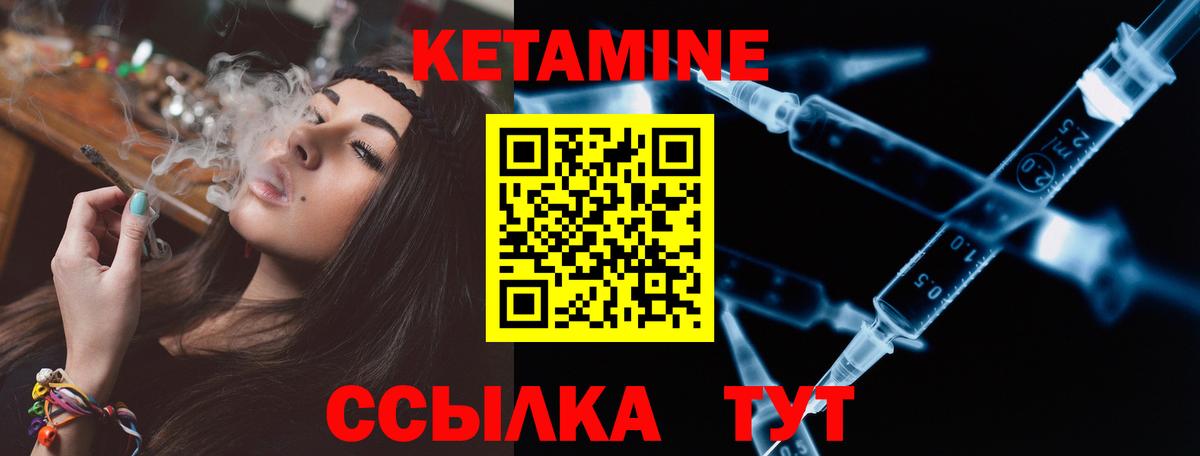 Кетамин ketamine  Вход с VPN  OMG   Кетамин ketamine  сайты даркнета официальный сайт  Лесосибирск 
