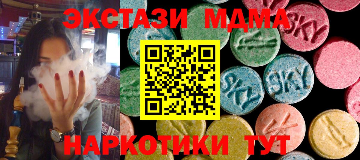 MDMA кристаллы Лесосибирск