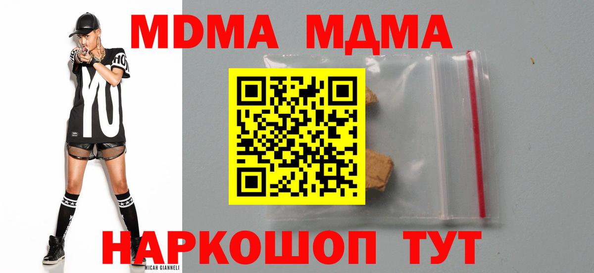 МДМА молли  МДМА Molly  Лесосибирск  Вход с VPN 