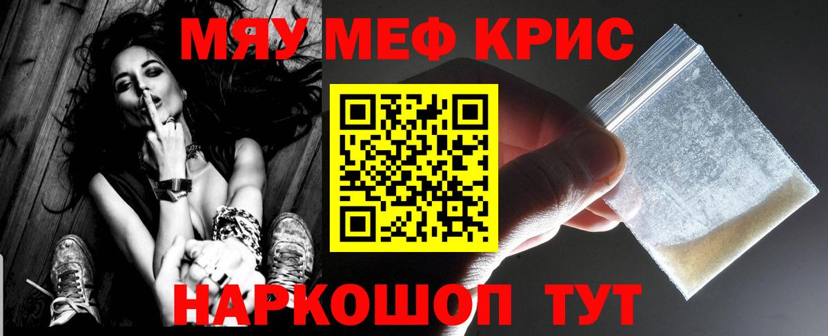 Мефедрон VHQ  наркотики  Лесосибирск  Вход с VPN  Мефедрон мяу мяу  МЯУ-МЯУ 