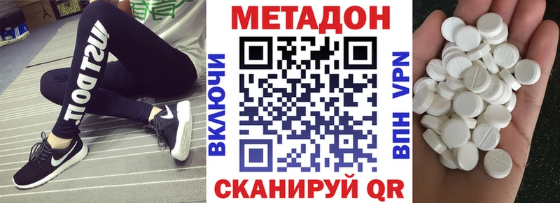 площадка официальный сайт где найти наркотики Лесосибирск МЕТАДОН кристалл