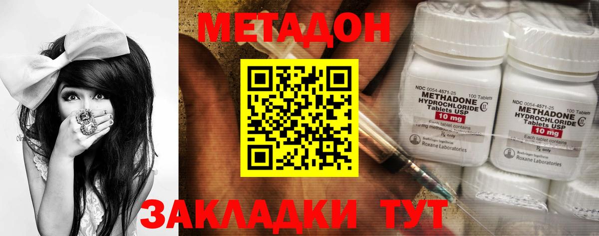 МЕТАДОН мёд Лесосибирск