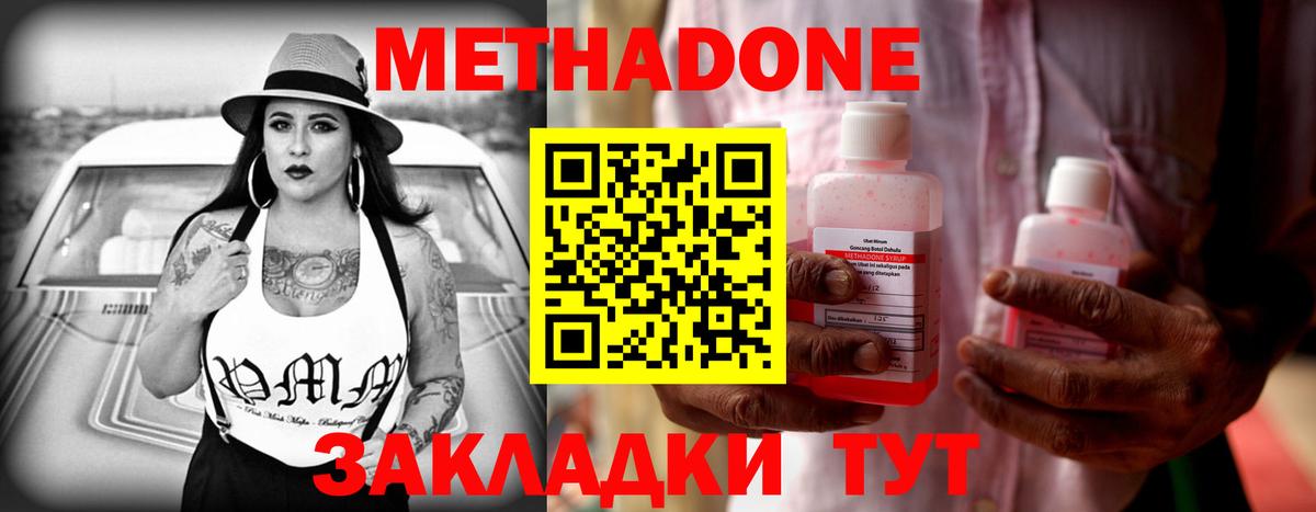 Лесосибирск  Метадон кристалл  МЕТАДОН VHQ  KRAKEN онион  Вход с VPN 