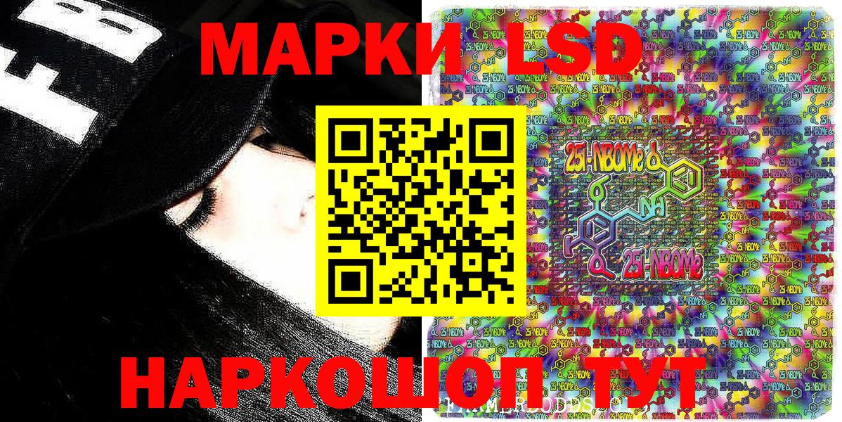 Марки NBOMe 1,5мг  Вход с VPN  Марки NBOMe 1,5мг  Лесосибирск 