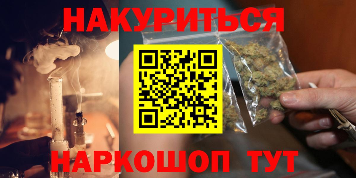 Бошки Шишки марихуана  Вход с VPN  Бошки марихуана ГИДРОПОН  МАРИХУАНА Ganja  Лесосибирск 